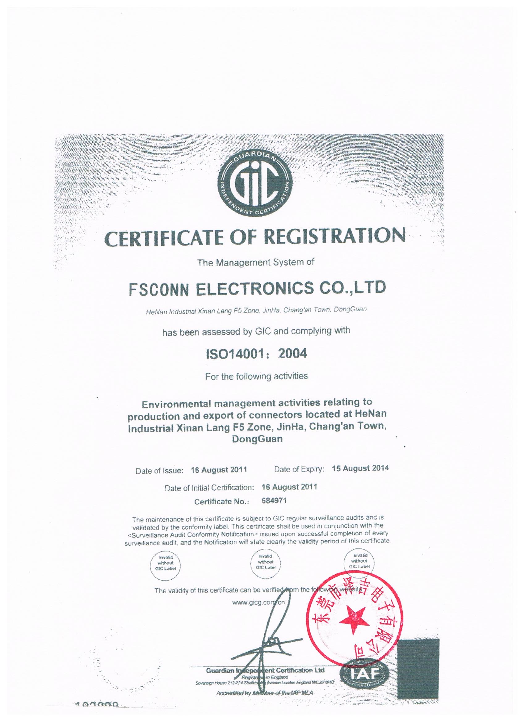 ISO 14000 環(huán)境體系認(rèn)證