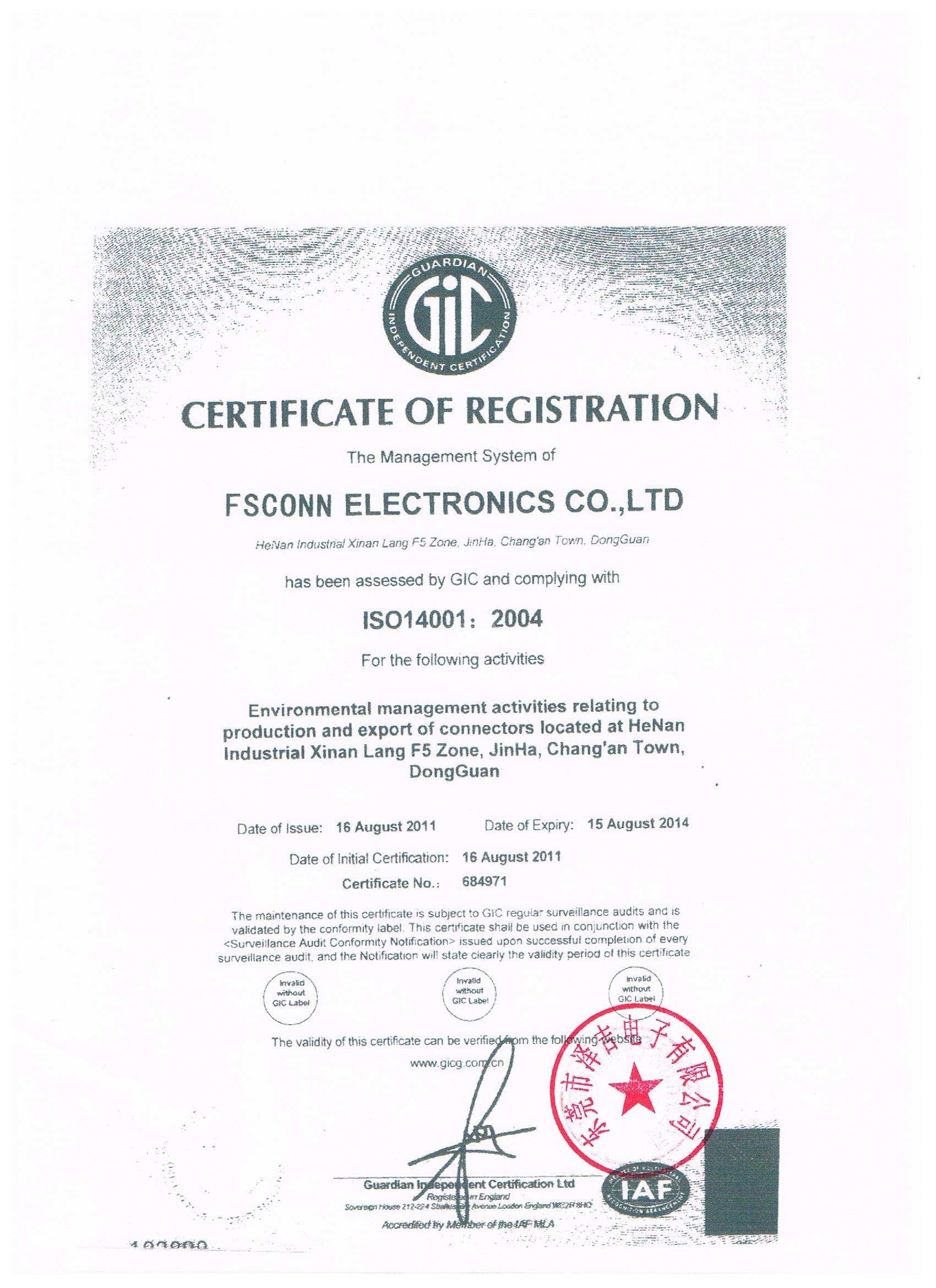ISO 9000 質(zhì)量體系認(rèn)證